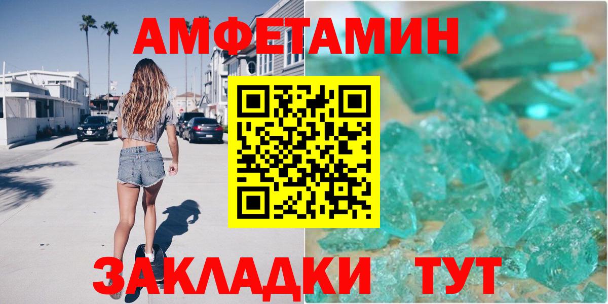 АМФЕТАМИН VHQ Кингисепп