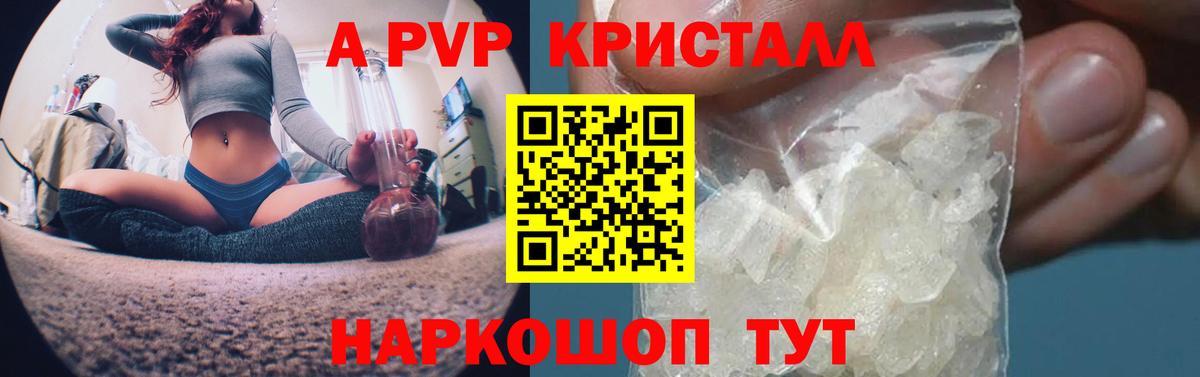 A-PVP мука Кингисепп