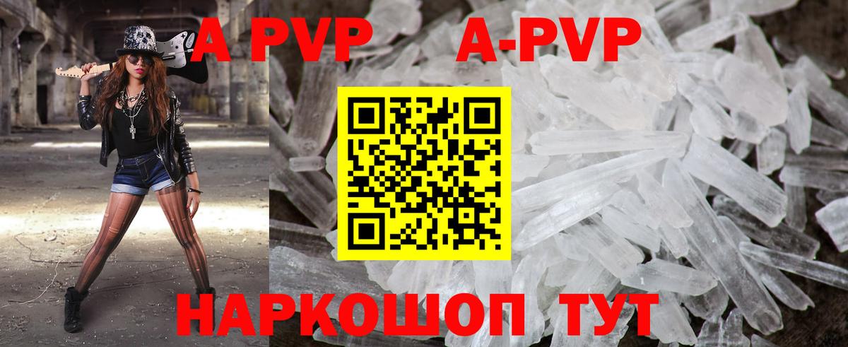 А ПВП VHQ  купить   Кингисепп  А ПВП  Вход с VPN  Alpha PVP крисы CK 