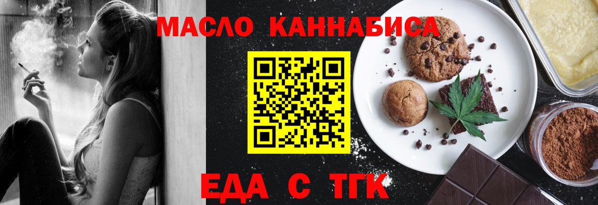 Кингисепп  Печенье с ТГК марихуана  Вход с VPN 
