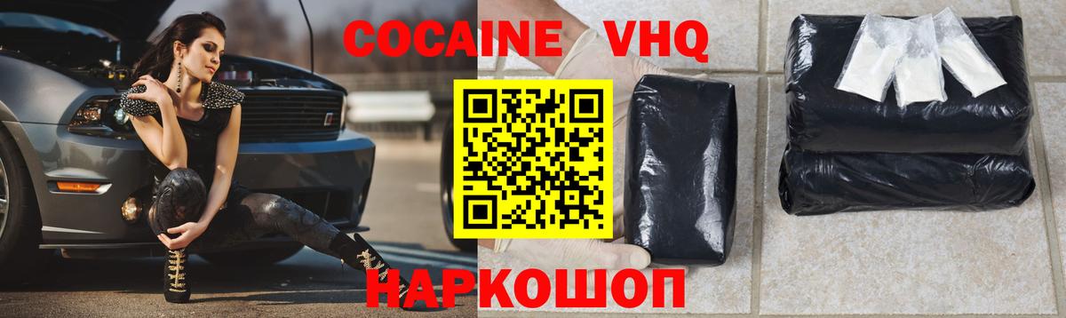 COCAIN Колумбийский  Вход с VPN  Cocaine  Cocaine Колумбийский  Кингисепп 