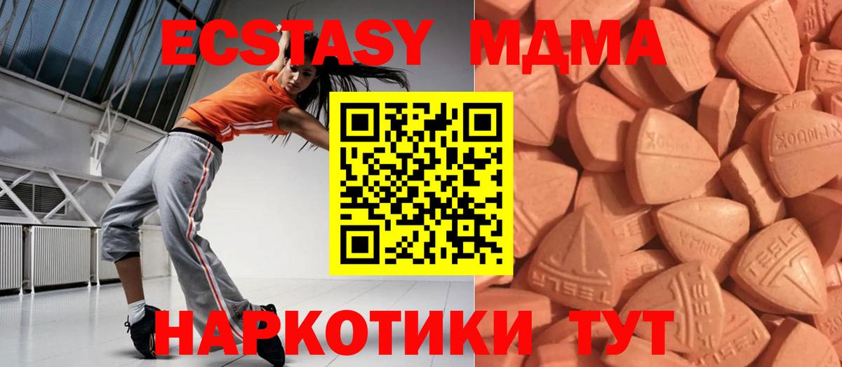 ЭКСТАЗИ XTC Кингисепп