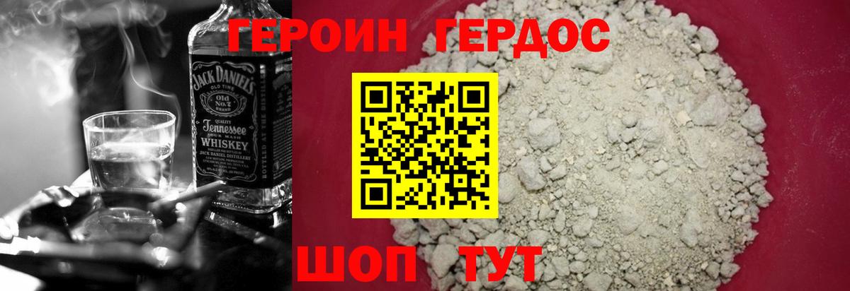 Кингисепп  Героин афганец  Вход с VPN 