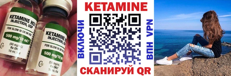 КЕТАМИН ketamine Кингисепп