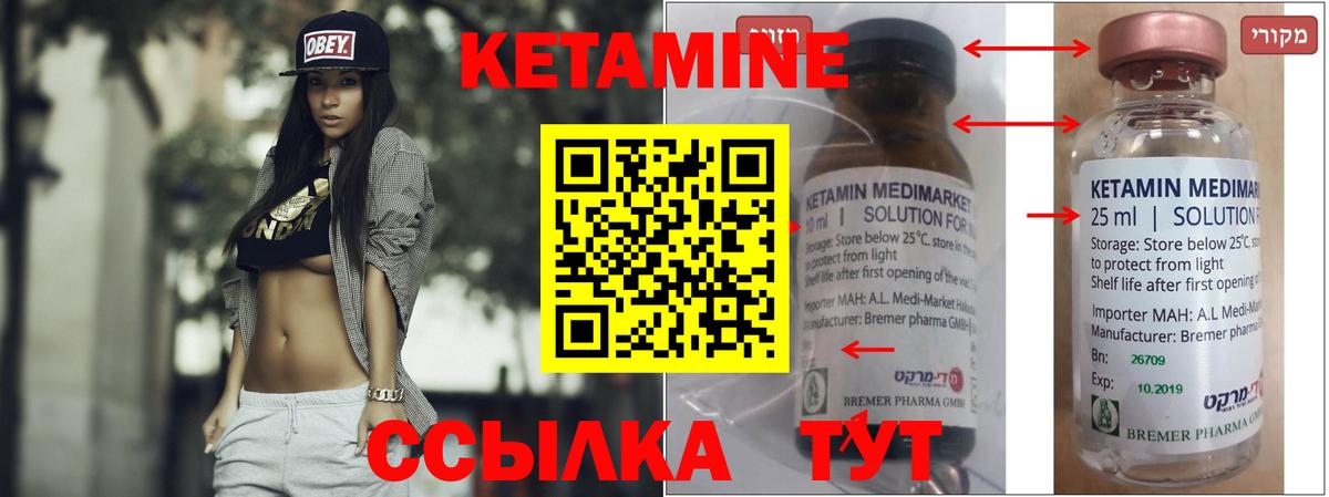 КЕТАМИН ketamine  Вход с VPN  Кингисепп  Кетамин ketamine 