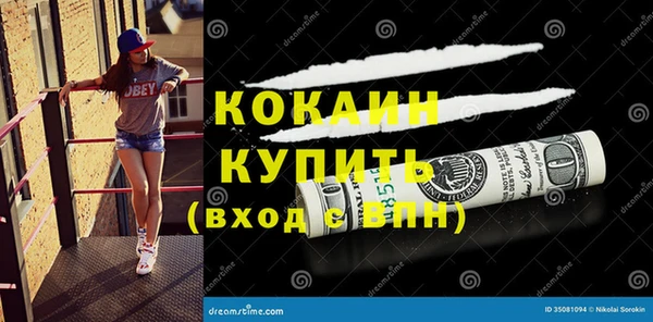 мяу мяу кристалл Михайловка