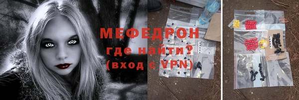 мяу мяу кристалл Михайловка