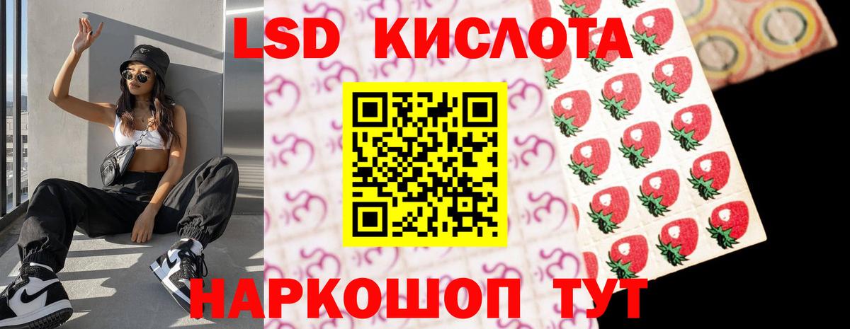Лсд 25 экстази ecstasy Кингисепп
