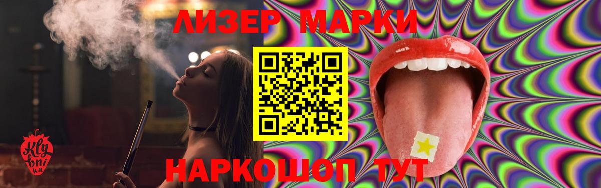 ЛСД экстази кислота  LSD-25 экстази кислота  Вход с VPN  LSD-25 экстази  Кингисепп 