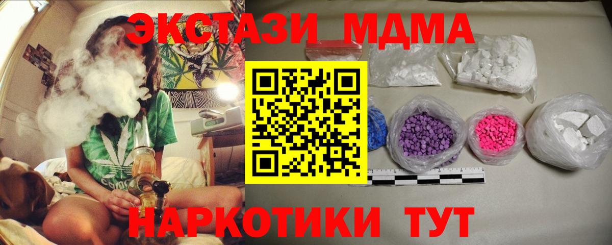 Кингисепп  МДМА  Вход с VPN  MDMA crystal  МДМА молли 