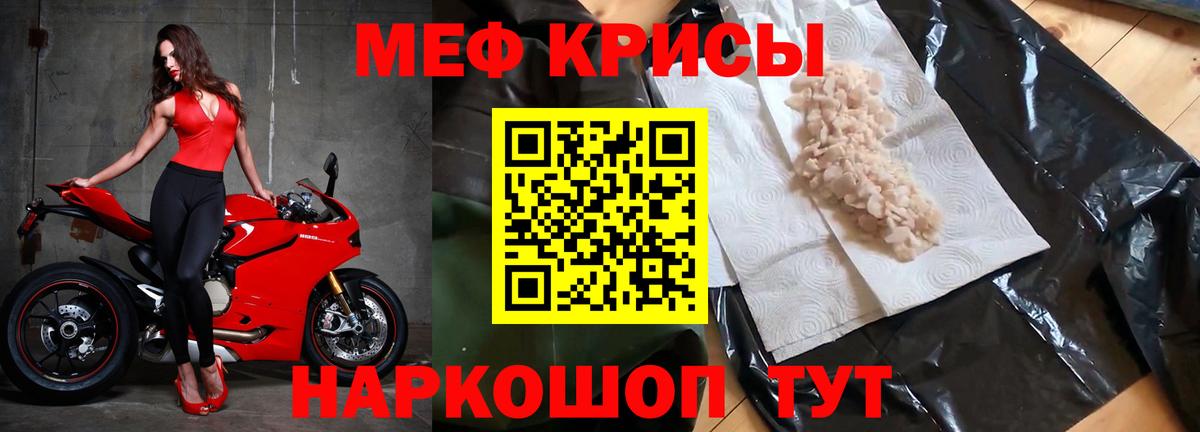 Кингисепп  Мефедрон мука  МЯУ-МЯУ  Вход с VPN 