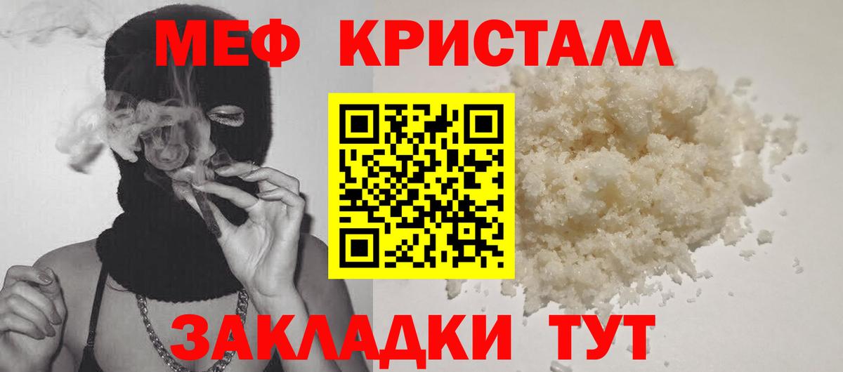 Мефедрон  Кингисепп
