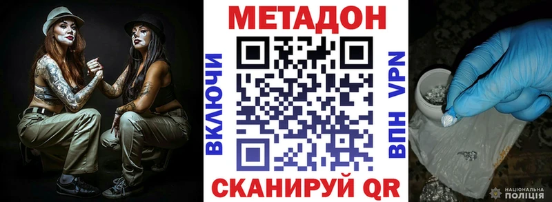 МЕТАДОН VHQ  Кингисепп 