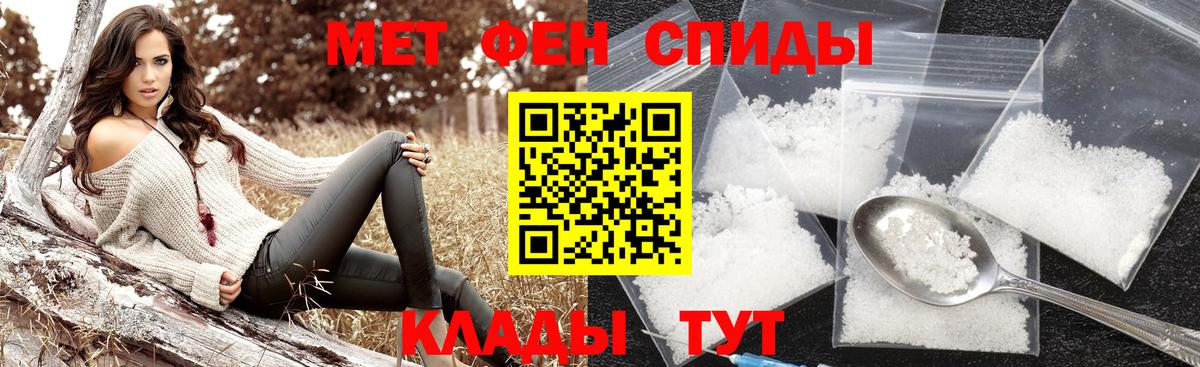 Первитин мет  Первитин мет  Вход с VPN  Кингисепп 