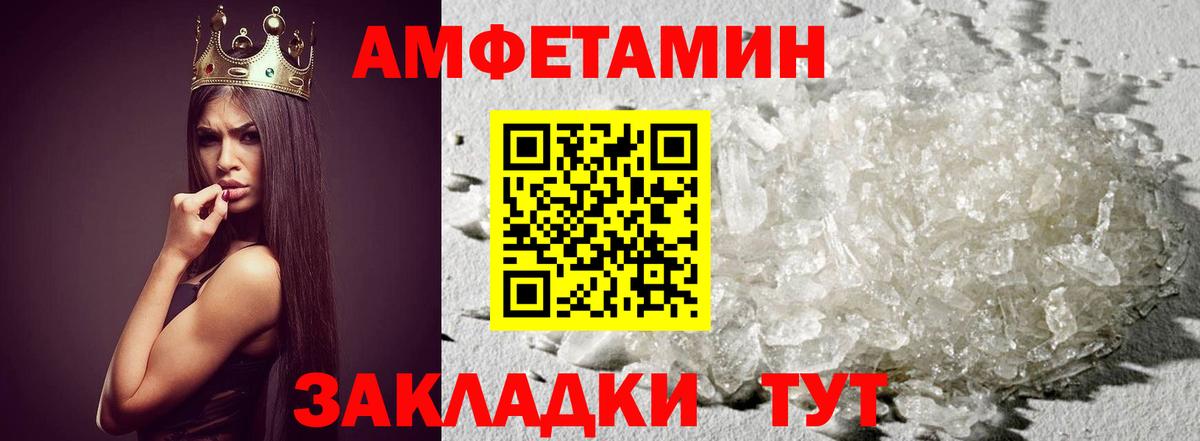 МЕТАМФЕТАМИН пудра Кингисепп