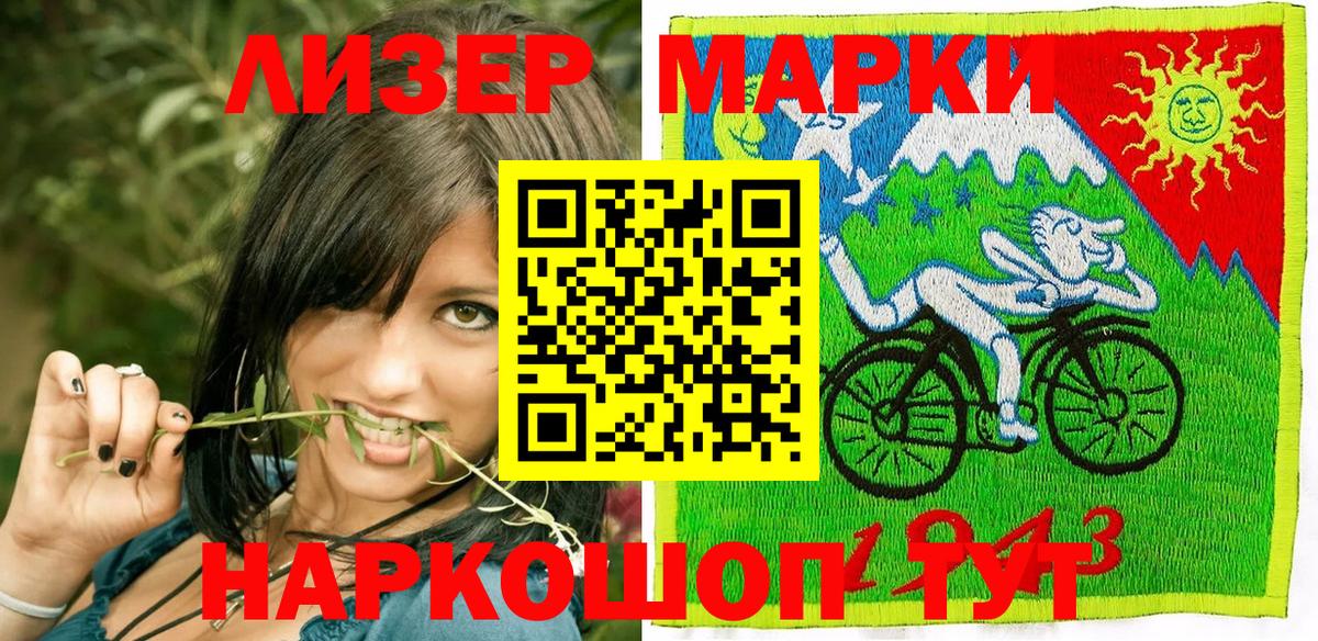 Марки NBOMe 1,5мг Кингисепп
