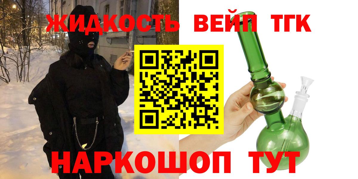 Дистиллят ТГК концентрат Кингисепп