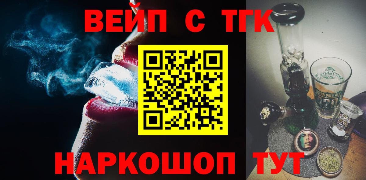 Кингисепп  дарнет шоп  Вход с VPN  ТГК концентрат  Дистиллят ТГК THC oil 